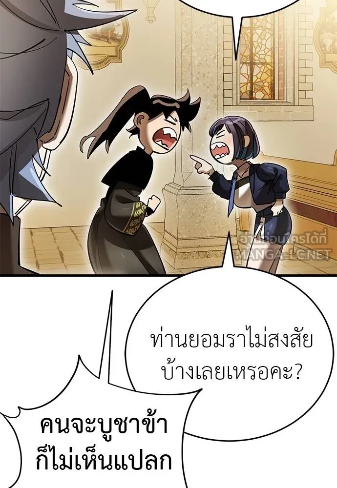 Reincarnation Path of The Underworld King ยอมรา ผู้พิพากษาจากนรก - หน้า 13