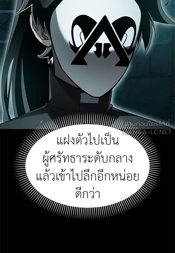 Reincarnation Path of The Underworld King ยอมรา ผู้พิพากษาจากนรก - หน้า 131