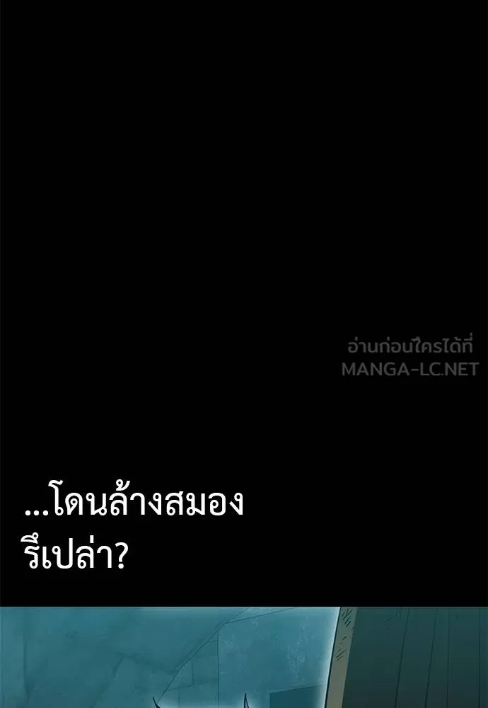 Reincarnation Path of The Underworld King ยอมรา ผู้พิพากษาจากนรก - หน้า 132