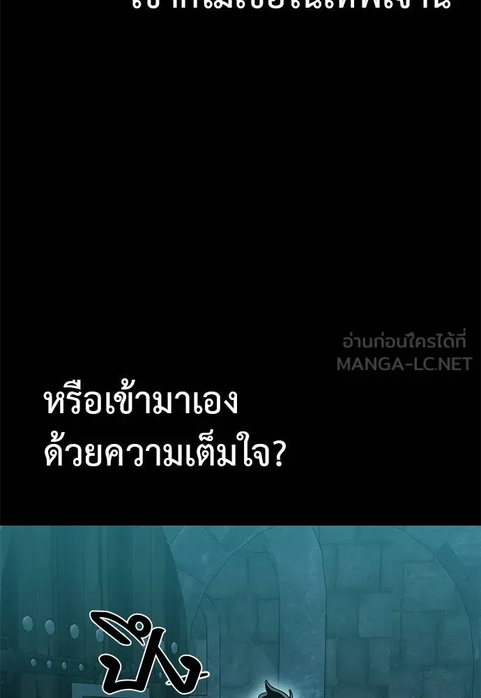 Reincarnation Path of The Underworld King ยอมรา ผู้พิพากษาจากนรก - หน้า 134