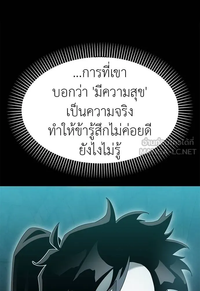 Reincarnation Path of The Underworld King ยอมรา ผู้พิพากษาจากนรก - หน้า 136