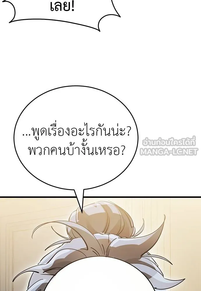 Reincarnation Path of The Underworld King ยอมรา ผู้พิพากษาจากนรก - หน้า 14