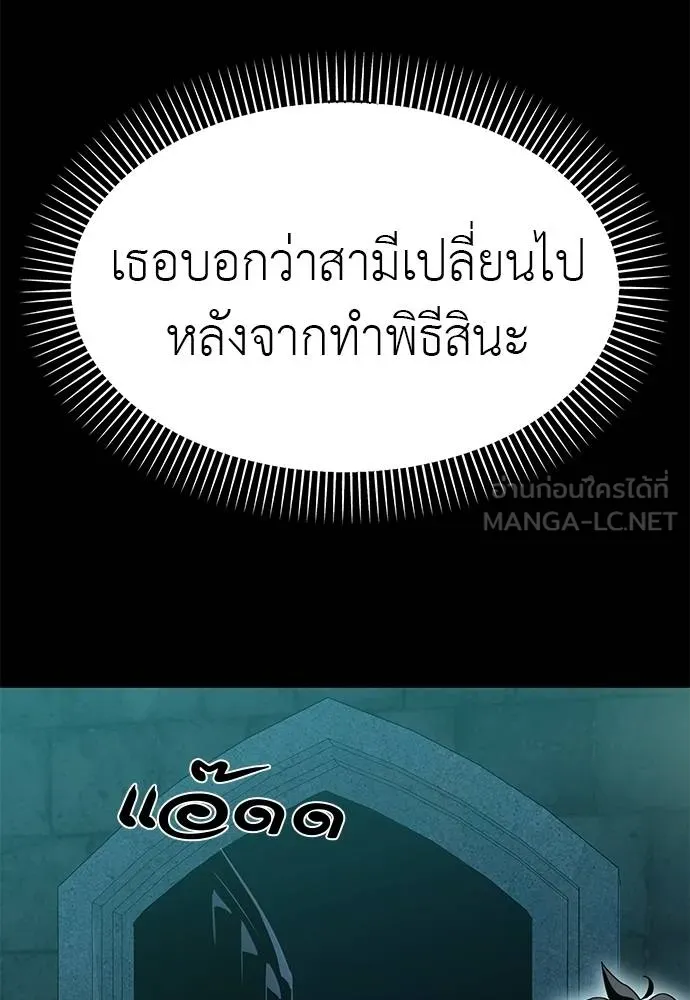 Reincarnation Path of The Underworld King ยอมรา ผู้พิพากษาจากนรก - หน้า 141