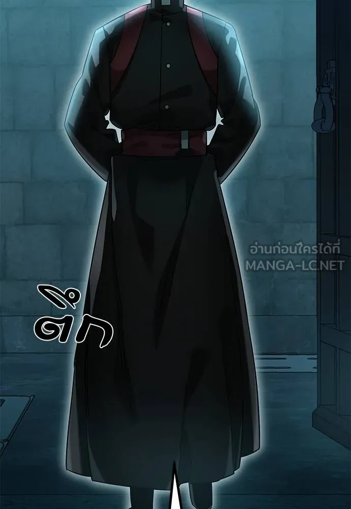 Reincarnation Path of The Underworld King ยอมรา ผู้พิพากษาจากนรก - หน้า 144