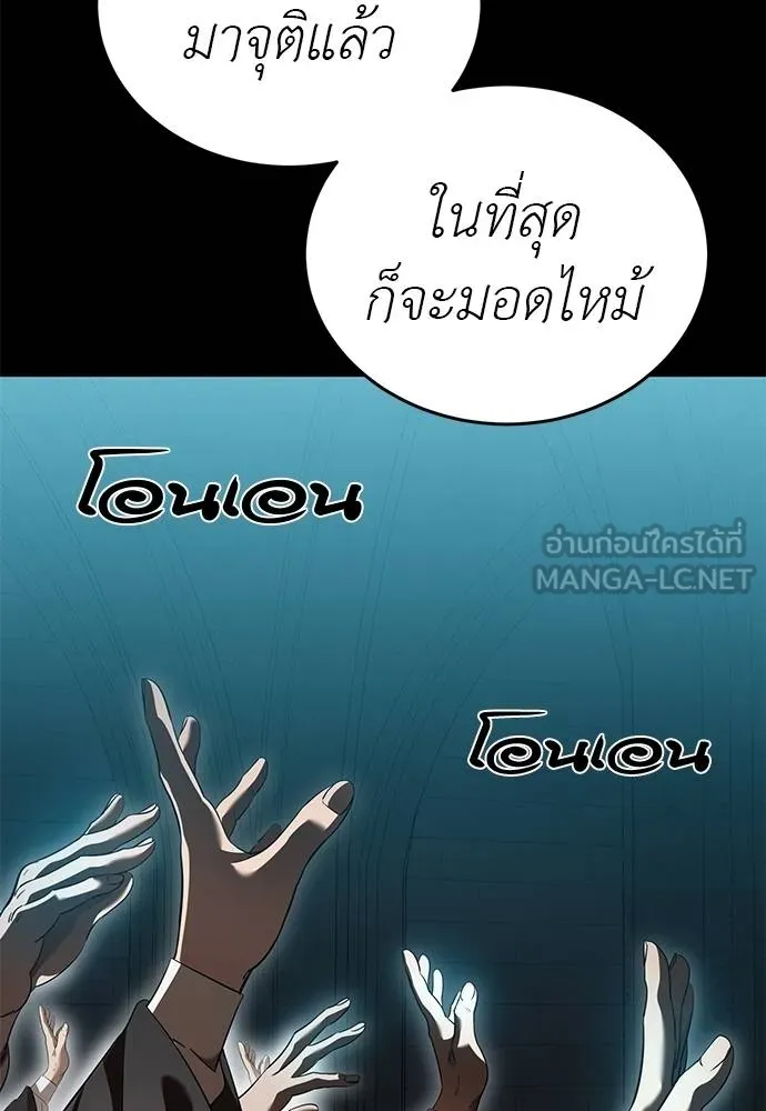 Reincarnation Path of The Underworld King ยอมรา ผู้พิพากษาจากนรก - หน้า 148
