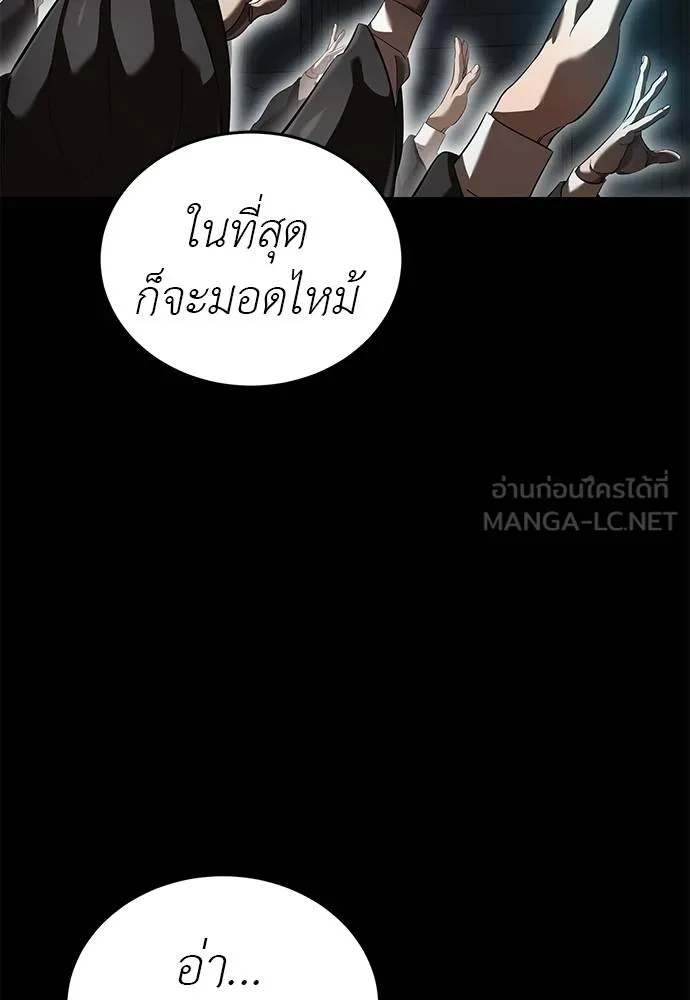 Reincarnation Path of The Underworld King ยอมรา ผู้พิพากษาจากนรก - หน้า 149
