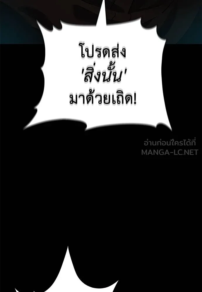 Reincarnation Path of The Underworld King ยอมรา ผู้พิพากษาจากนรก - หน้า 151