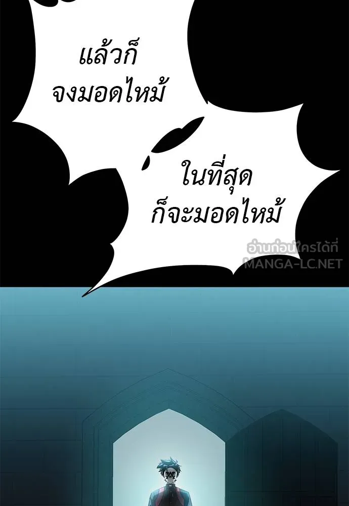 Reincarnation Path of The Underworld King ยอมรา ผู้พิพากษาจากนรก - หน้า 152
