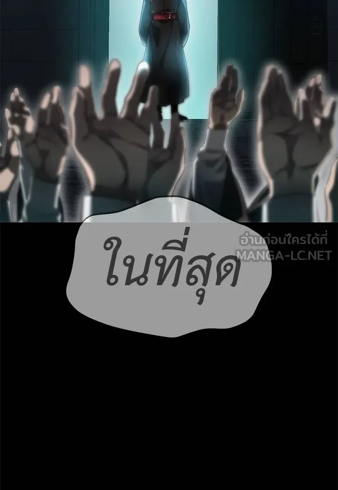 Reincarnation Path of The Underworld King ยอมรา ผู้พิพากษาจากนรก - หน้า 153