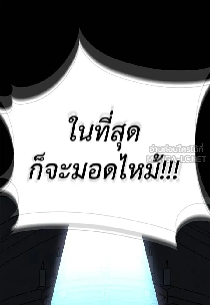 Reincarnation Path of The Underworld King ยอมรา ผู้พิพากษาจากนรก - หน้า 154