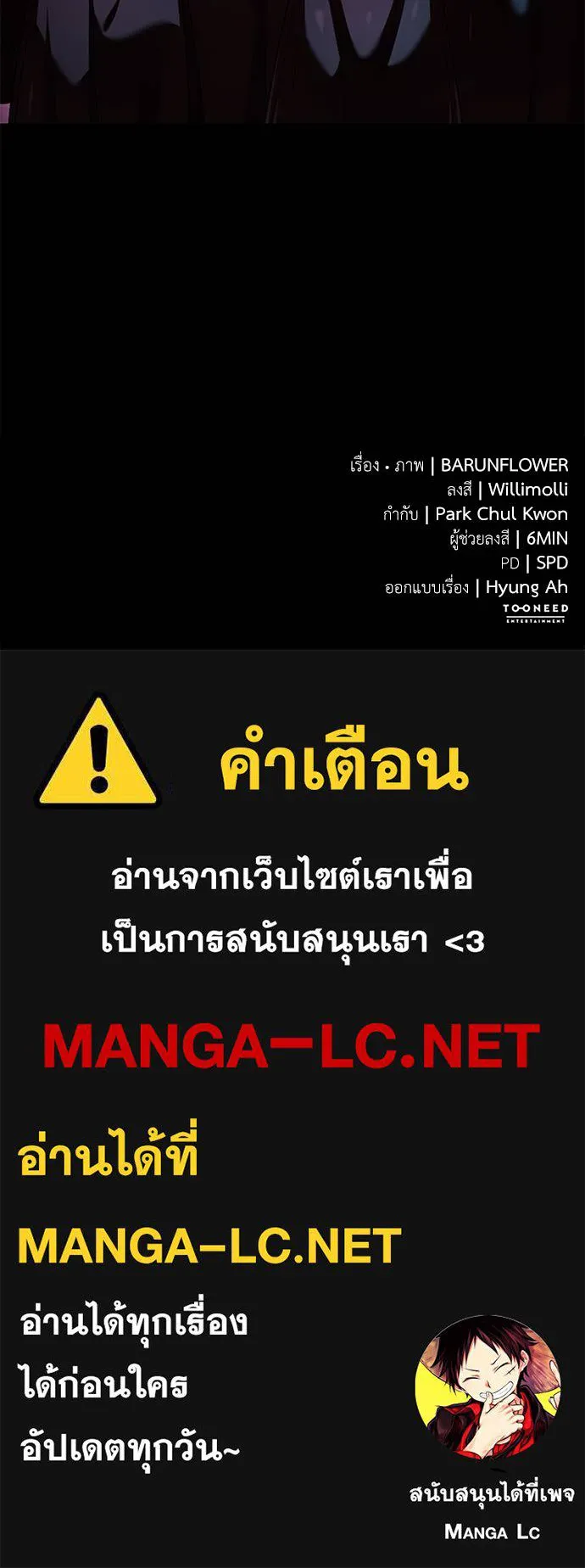 Reincarnation Path of The Underworld King ยอมรา ผู้พิพากษาจากนรก - หน้า 157