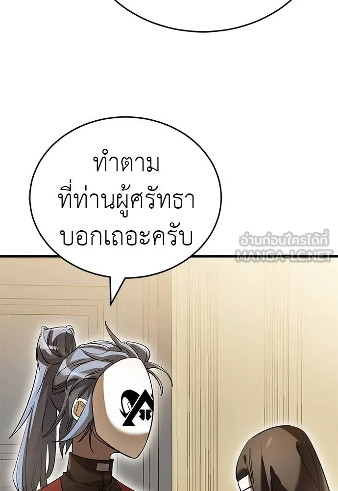 Reincarnation Path of The Underworld King ยอมรา ผู้พิพากษาจากนรก - หน้า 16