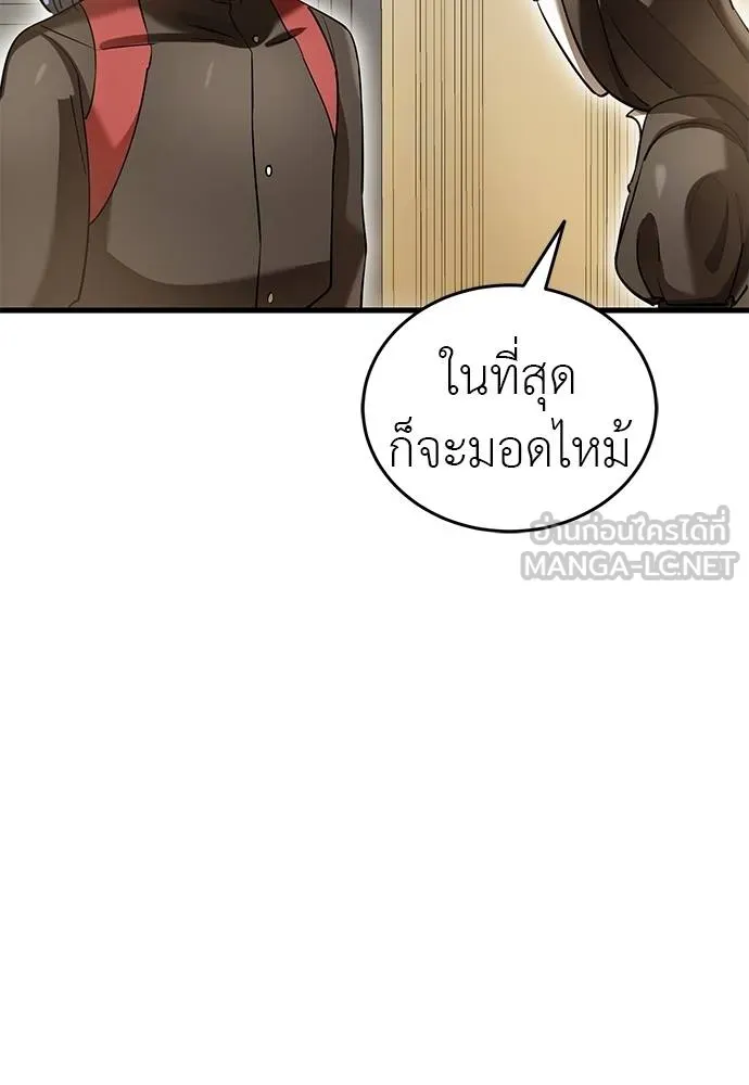 Reincarnation Path of The Underworld King ยอมรา ผู้พิพากษาจากนรก - หน้า 17