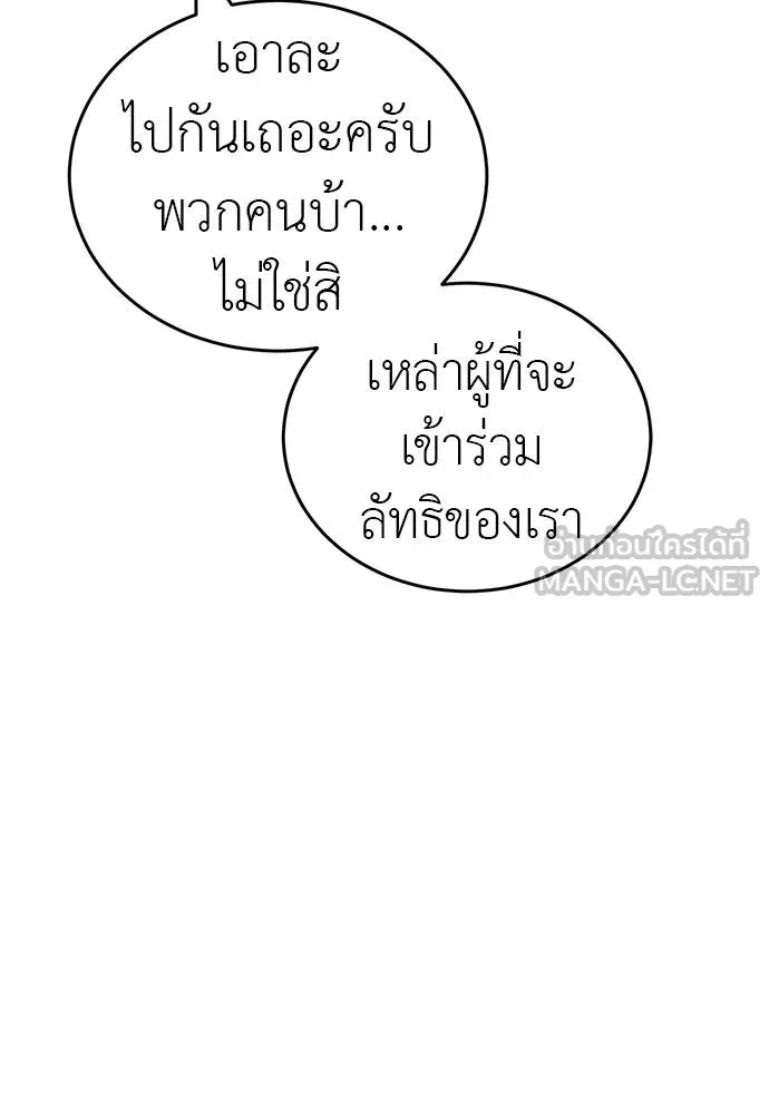 Reincarnation Path of The Underworld King ยอมรา ผู้พิพากษาจากนรก - หน้า 19