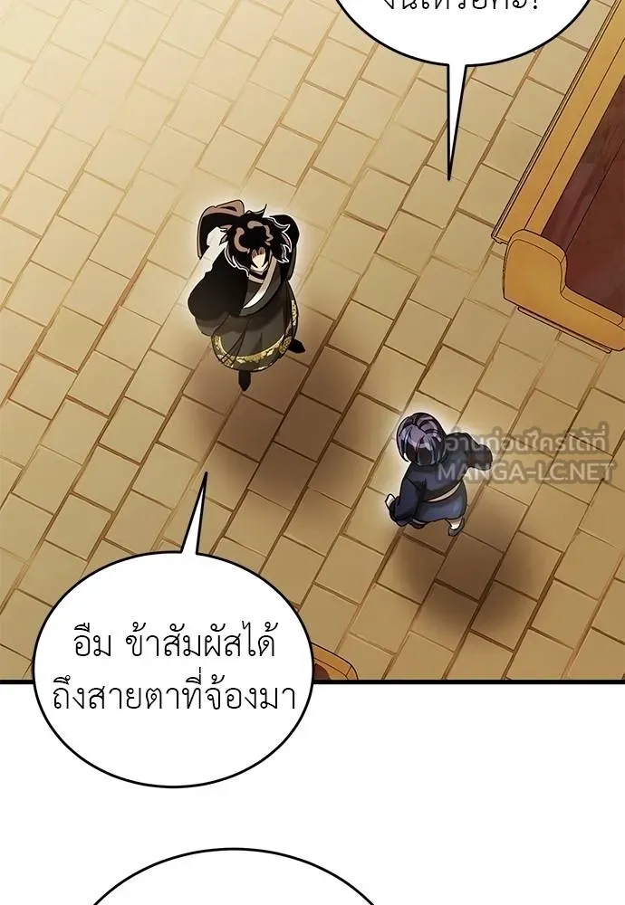 Reincarnation Path of The Underworld King ยอมรา ผู้พิพากษาจากนรก - หน้า 2