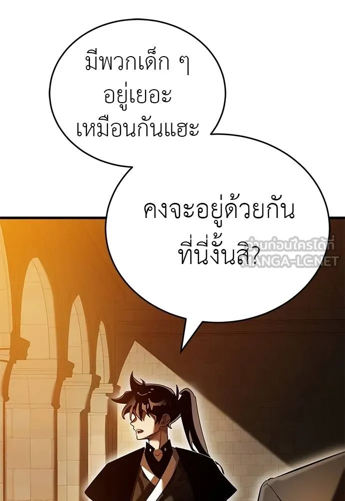 Reincarnation Path of The Underworld King ยอมรา ผู้พิพากษาจากนรก - หน้า 23