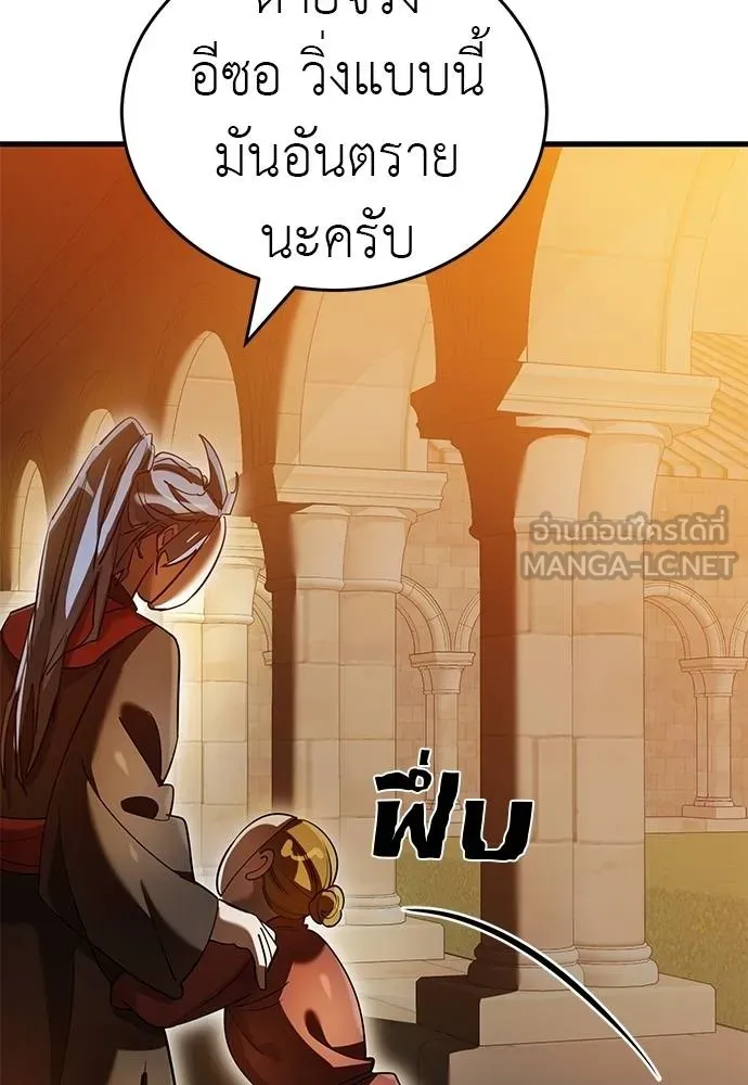 Reincarnation Path of The Underworld King ยอมรา ผู้พิพากษาจากนรก - หน้า 25