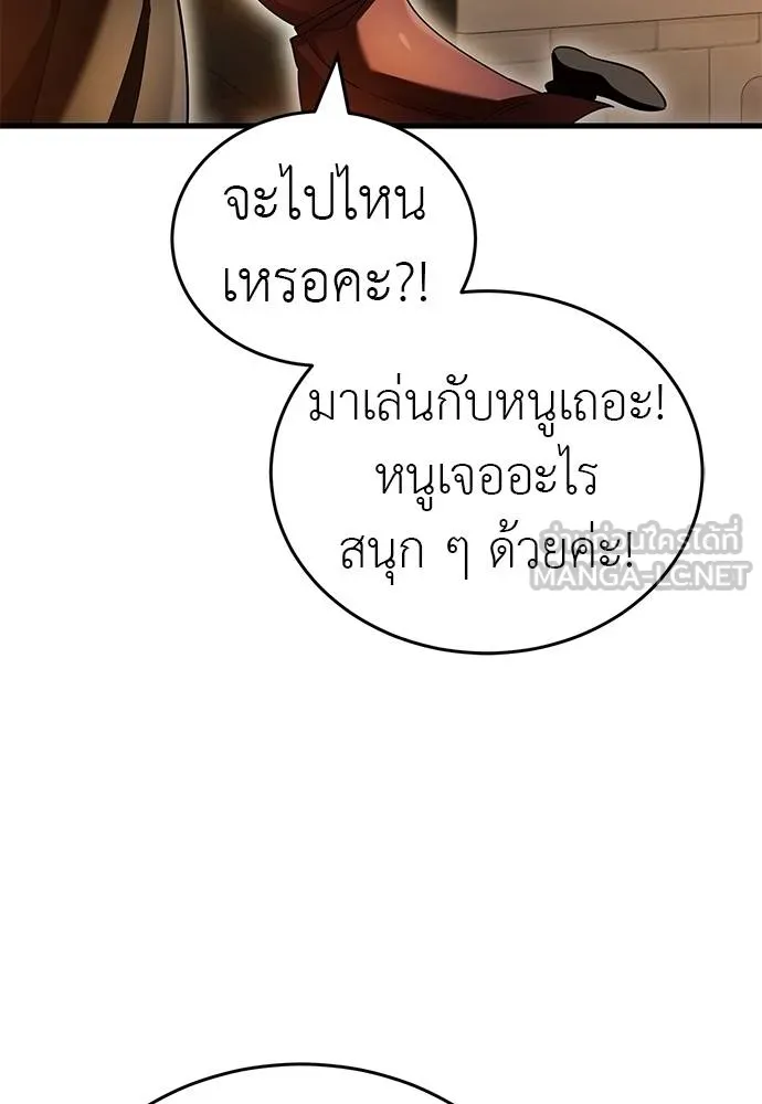 Reincarnation Path of The Underworld King ยอมรา ผู้พิพากษาจากนรก - หน้า 26