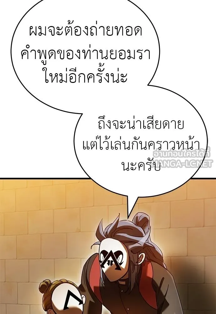 Reincarnation Path of The Underworld King ยอมรา ผู้พิพากษาจากนรก - หน้า 27