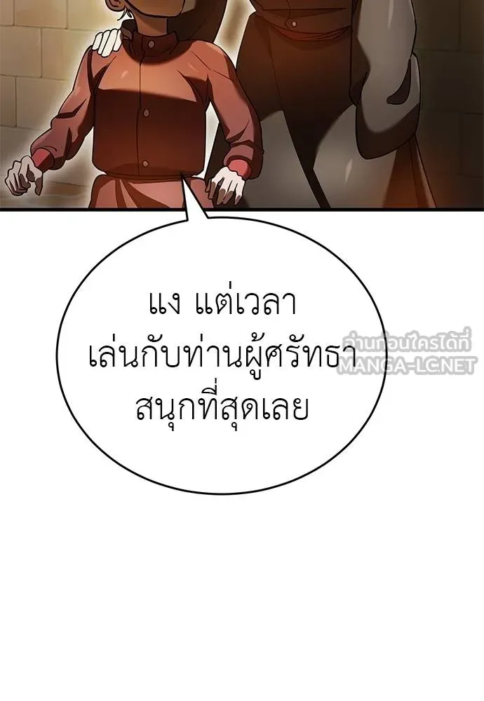 Reincarnation Path of The Underworld King ยอมรา ผู้พิพากษาจากนรก - หน้า 28