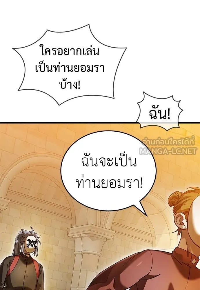 Reincarnation Path of The Underworld King ยอมรา ผู้พิพากษาจากนรก - หน้า 29