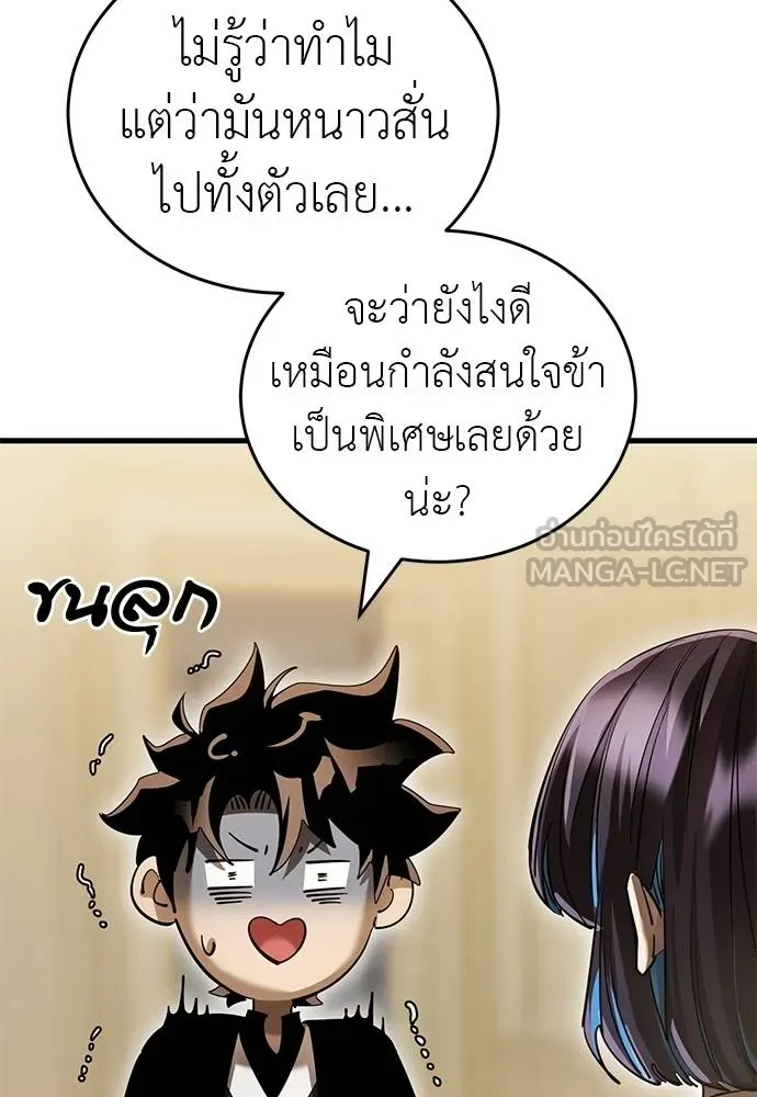 Reincarnation Path of The Underworld King ยอมรา ผู้พิพากษาจากนรก - หน้า 3