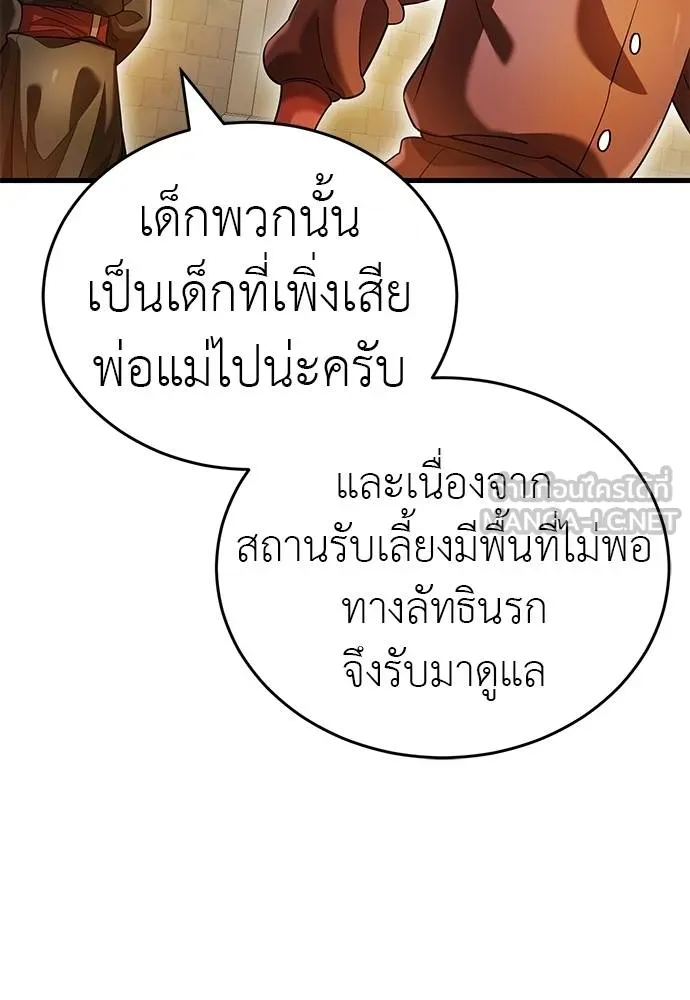 Reincarnation Path of The Underworld King ยอมรา ผู้พิพากษาจากนรก - หน้า 30