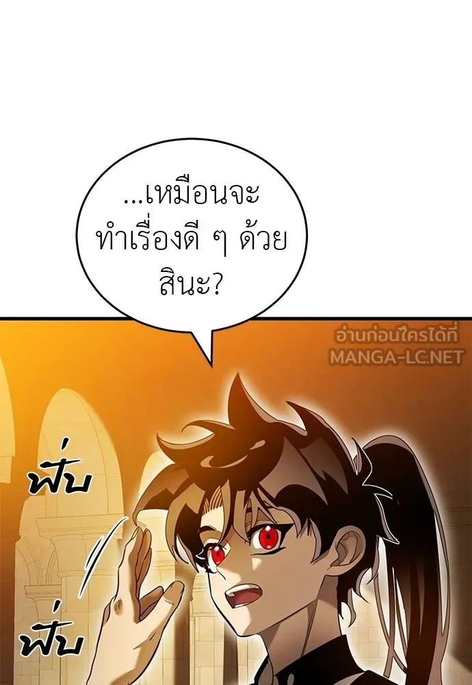 Reincarnation Path of The Underworld King ยอมรา ผู้พิพากษาจากนรก - หน้า 31