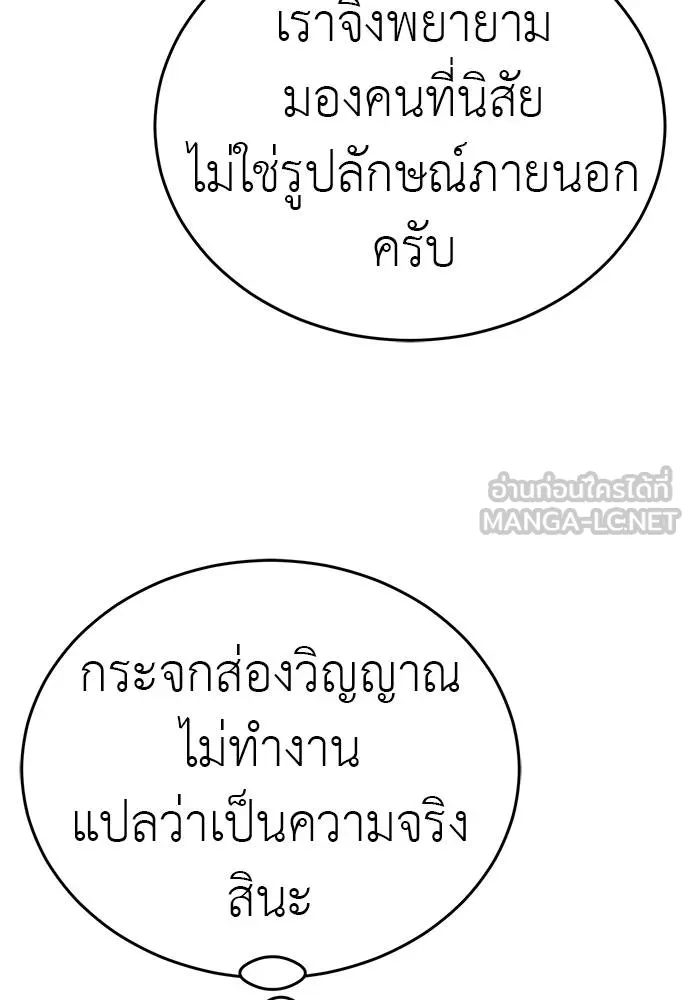 Reincarnation Path of The Underworld King ยอมรา ผู้พิพากษาจากนรก - หน้า 34