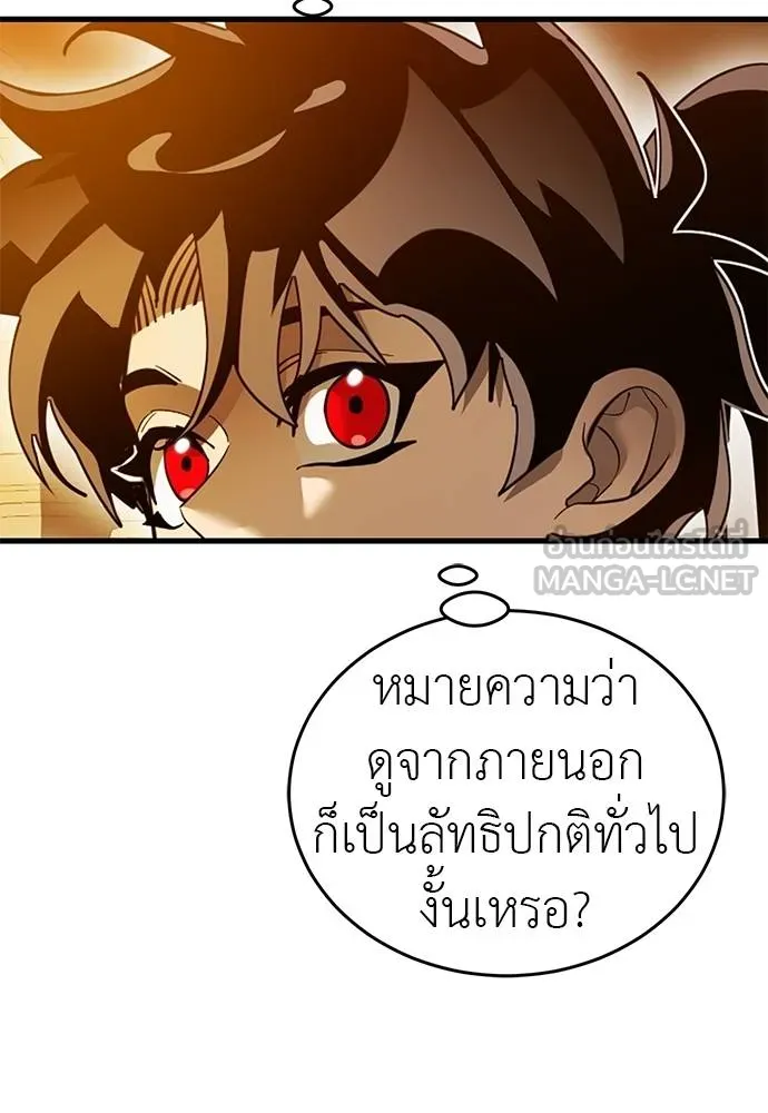 Reincarnation Path of The Underworld King ยอมรา ผู้พิพากษาจากนรก - หน้า 35