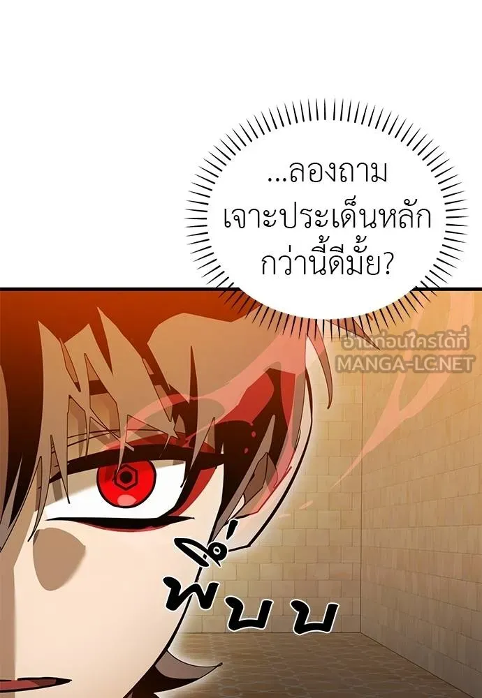 Reincarnation Path of The Underworld King ยอมรา ผู้พิพากษาจากนรก - หน้า 36