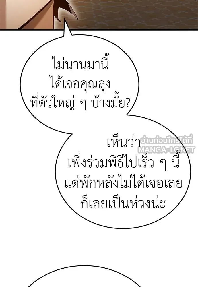 Reincarnation Path of The Underworld King ยอมรา ผู้พิพากษาจากนรก - หน้า 37