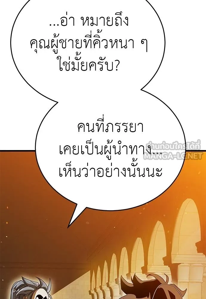 Reincarnation Path of The Underworld King ยอมรา ผู้พิพากษาจากนรก - หน้า 38