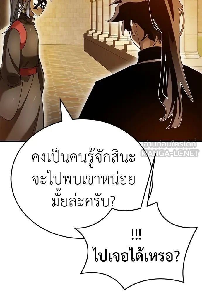 Reincarnation Path of The Underworld King ยอมรา ผู้พิพากษาจากนรก - หน้า 39