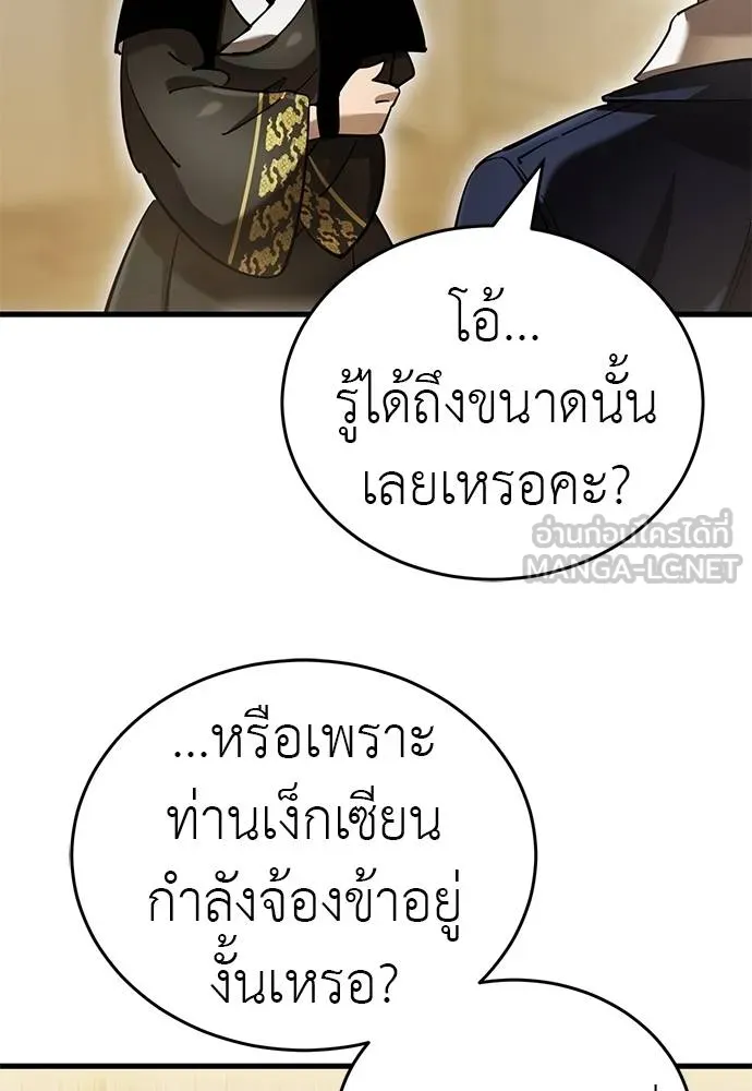 Reincarnation Path of The Underworld King ยอมรา ผู้พิพากษาจากนรก - หน้า 4