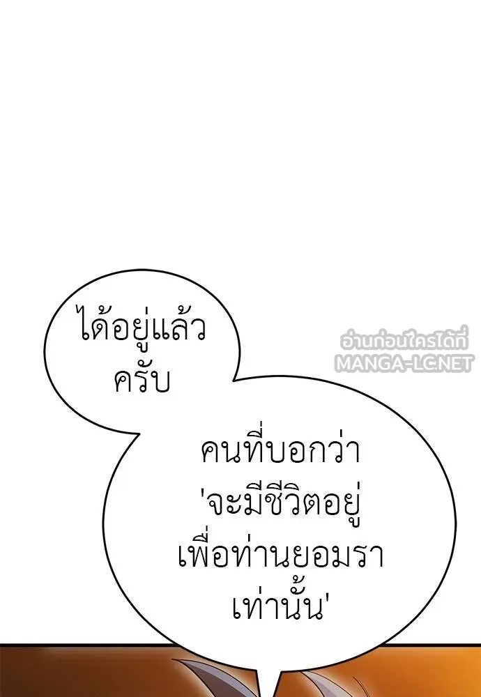 Reincarnation Path of The Underworld King ยอมรา ผู้พิพากษาจากนรก - หน้า 40