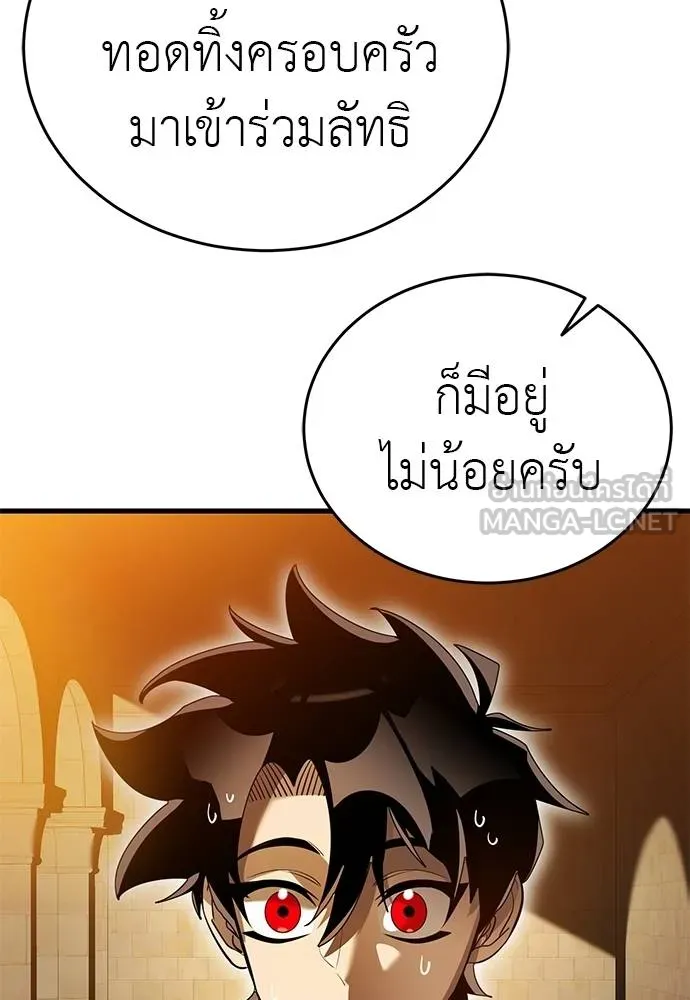 Reincarnation Path of The Underworld King ยอมรา ผู้พิพากษาจากนรก - หน้า 42