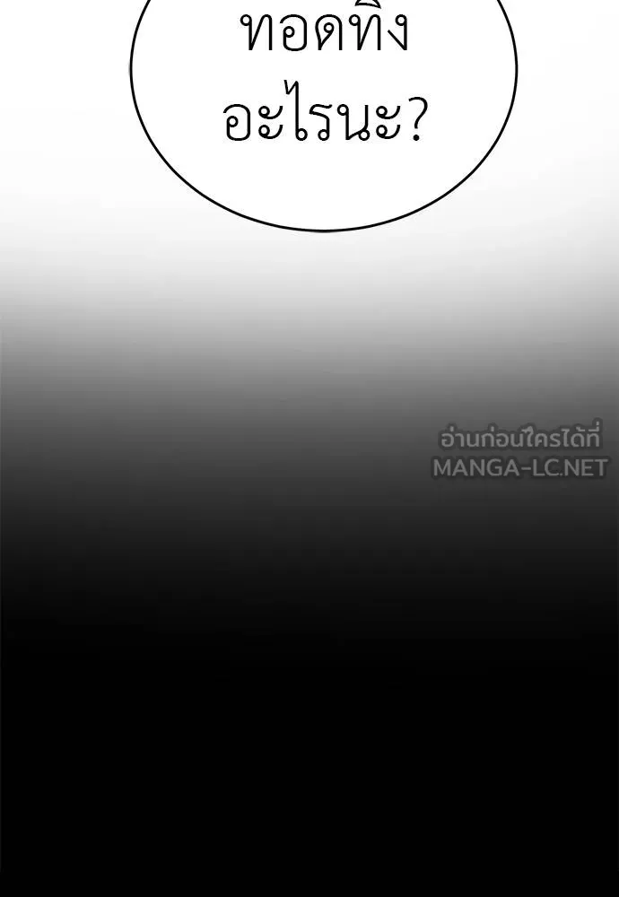 Reincarnation Path of The Underworld King ยอมรา ผู้พิพากษาจากนรก - หน้า 44