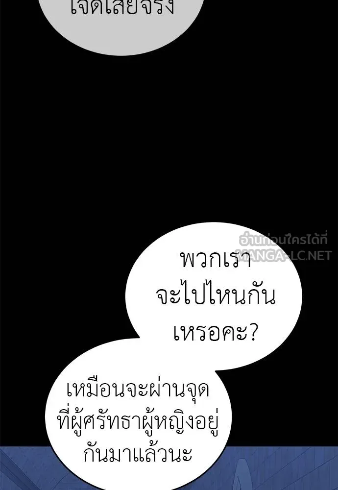 Reincarnation Path of The Underworld King ยอมรา ผู้พิพากษาจากนรก - หน้า 48