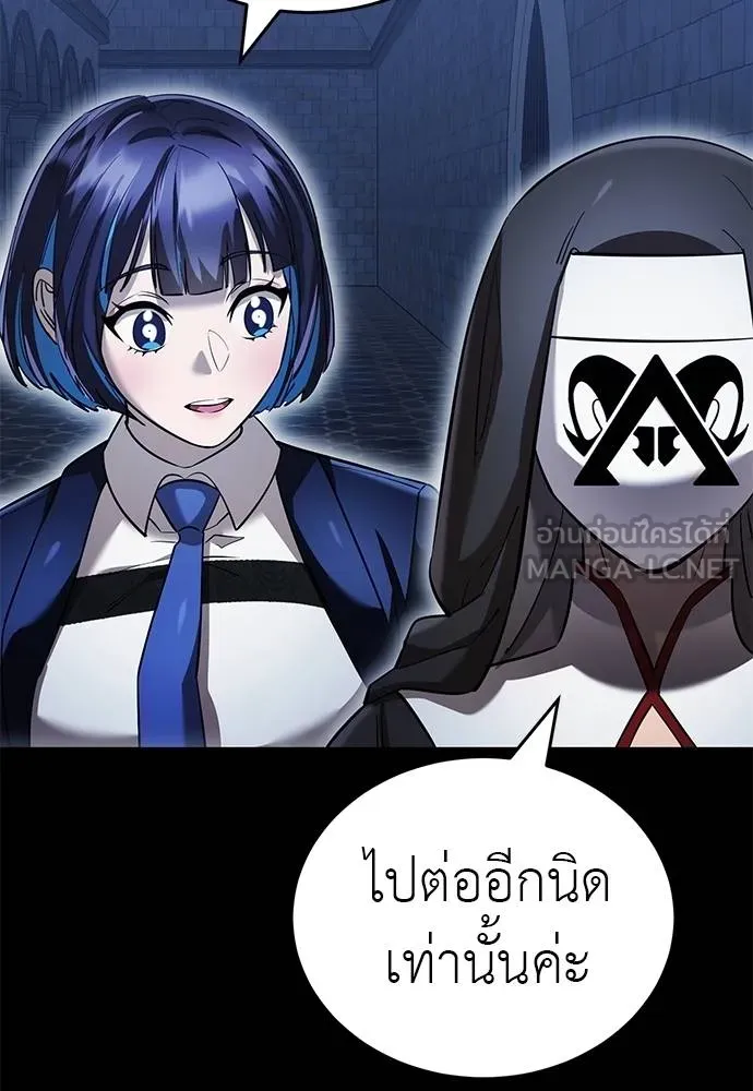 Reincarnation Path of The Underworld King ยอมรา ผู้พิพากษาจากนรก - หน้า 49