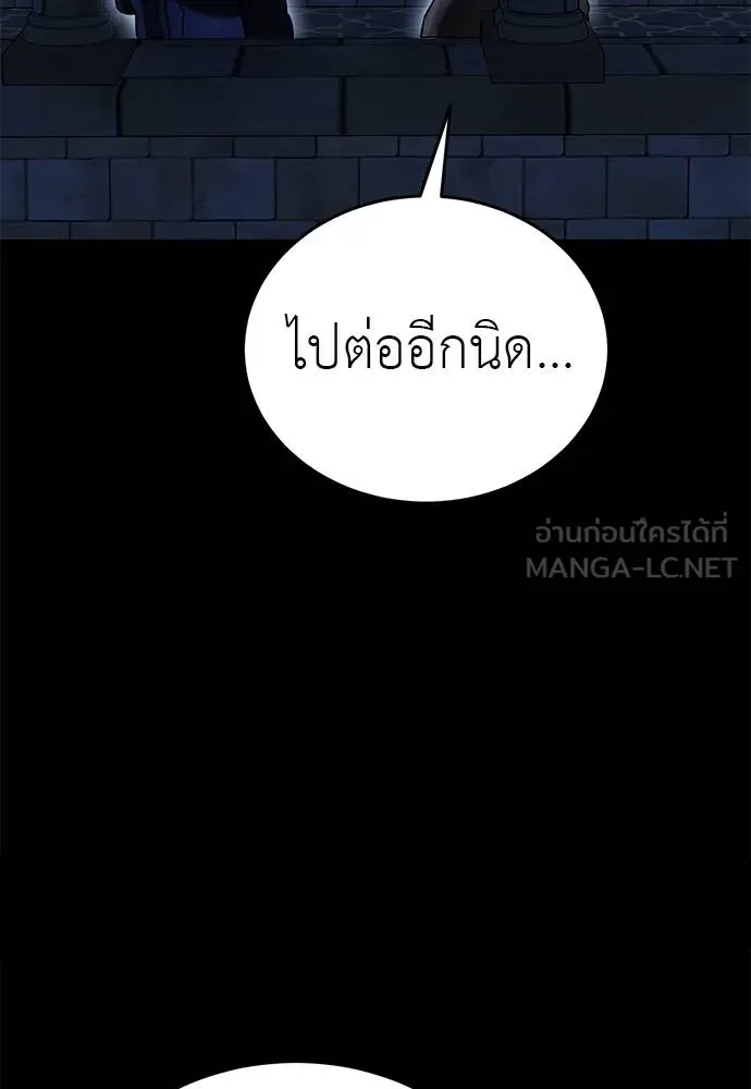 Reincarnation Path of The Underworld King ยอมรา ผู้พิพากษาจากนรก - หน้า 51