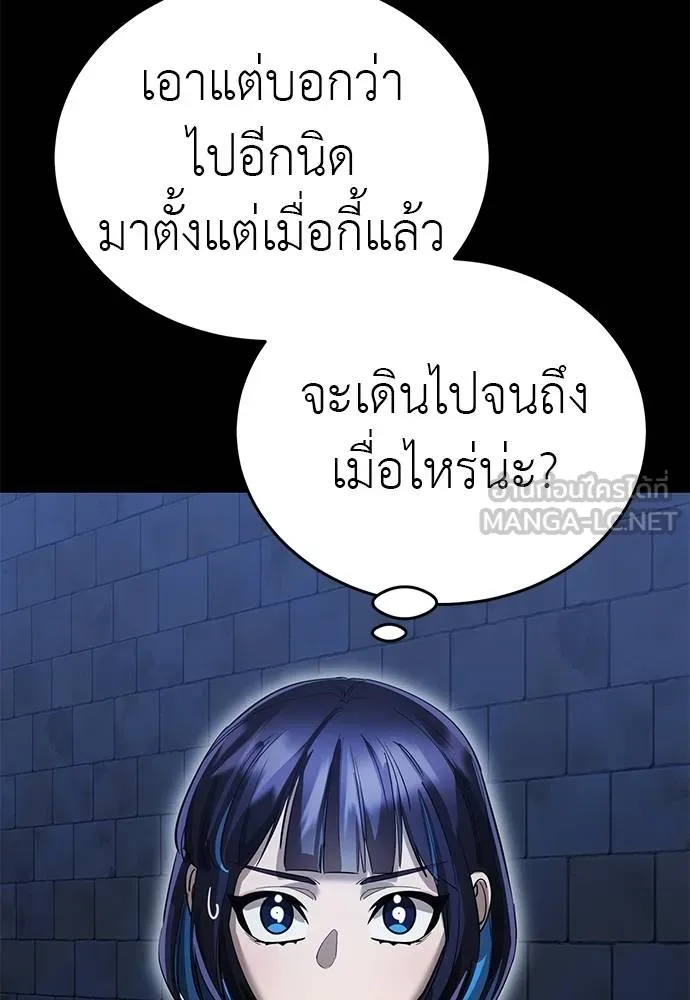 Reincarnation Path of The Underworld King ยอมรา ผู้พิพากษาจากนรก - หน้า 52