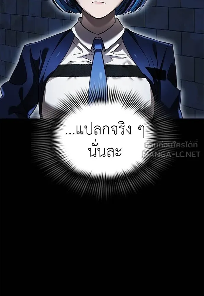 Reincarnation Path of The Underworld King ยอมรา ผู้พิพากษาจากนรก - หน้า 53