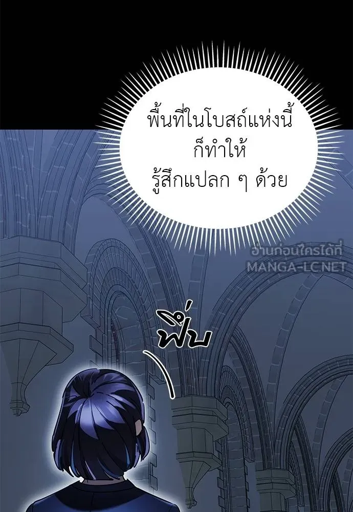 Reincarnation Path of The Underworld King ยอมรา ผู้พิพากษาจากนรก - หน้า 54