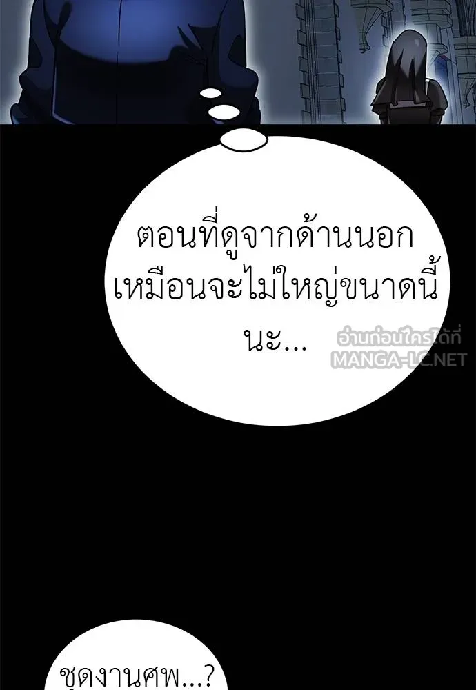 Reincarnation Path of The Underworld King ยอมรา ผู้พิพากษาจากนรก - หน้า 55