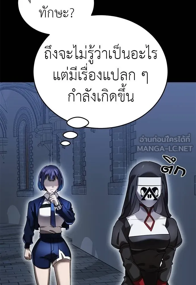Reincarnation Path of The Underworld King ยอมรา ผู้พิพากษาจากนรก - หน้า 56