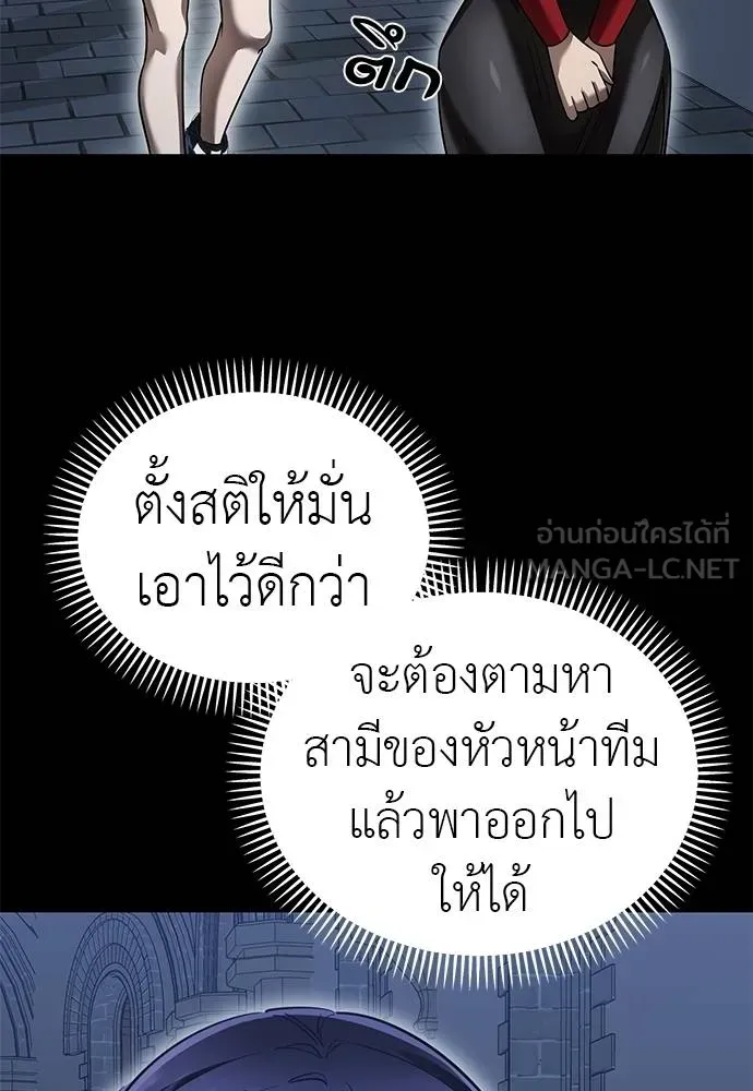 Reincarnation Path of The Underworld King ยอมรา ผู้พิพากษาจากนรก - หน้า 57