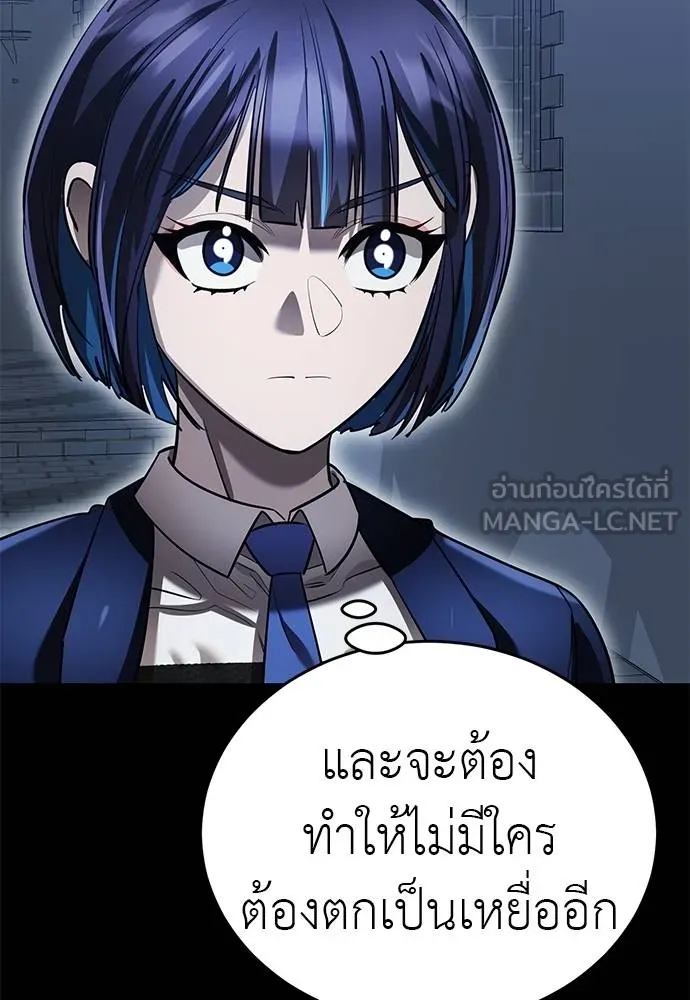 Reincarnation Path of The Underworld King ยอมรา ผู้พิพากษาจากนรก - หน้า 58
