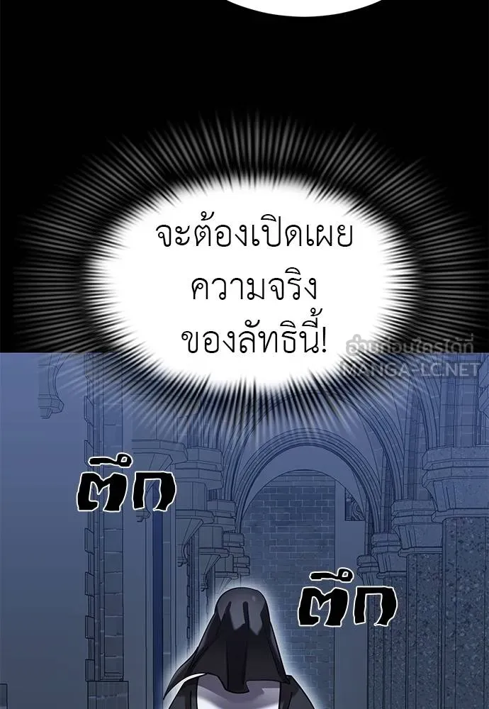Reincarnation Path of The Underworld King ยอมรา ผู้พิพากษาจากนรก - หน้า 59