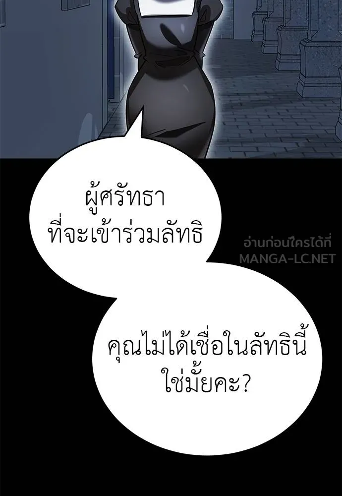 Reincarnation Path of The Underworld King ยอมรา ผู้พิพากษาจากนรก - หน้า 60